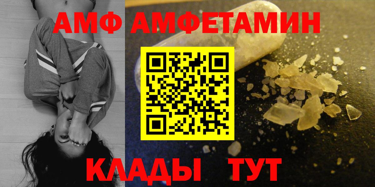 Amphetamine  АМФЕТАМИН Premium  Амфетамин  Людиново  Вход с VPN 