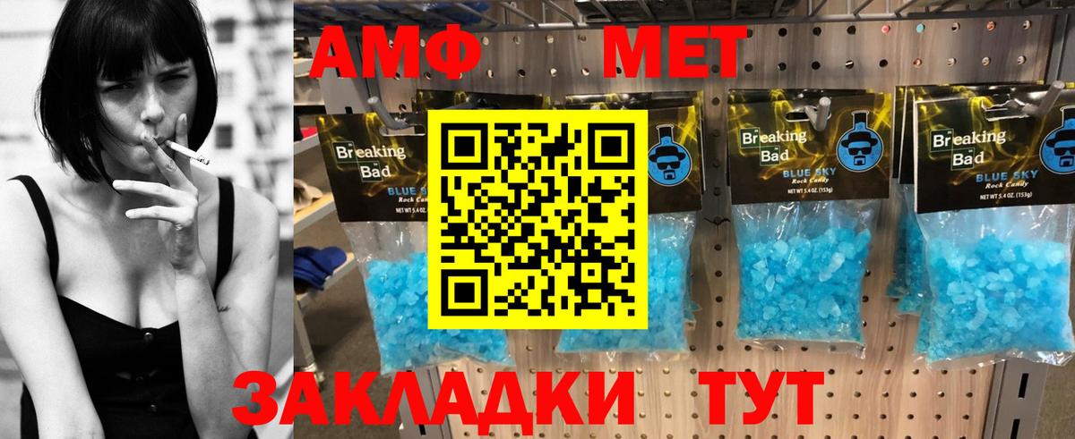 АМФ Premium Людиново