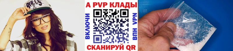 Альфа ПВП крисы CK  blacksprut вход  Людиново 