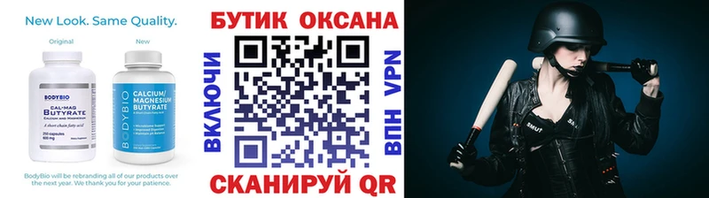 БУТИРАТ оксана  блэк спрут рабочий сайт  Людиново 