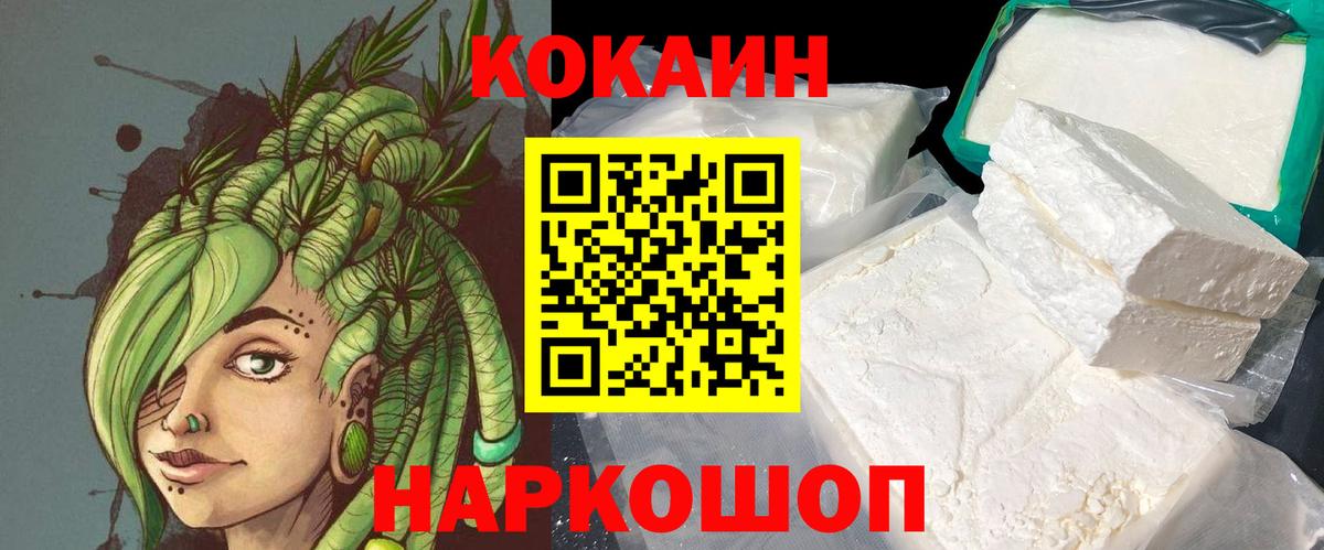 Cocaine Columbia  Кокаин  Вход с VPN  Людиново  КОКАИН Эквадор 