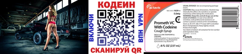 Кодеиновый сироп Lean напиток Lean (лин)  Людиново 