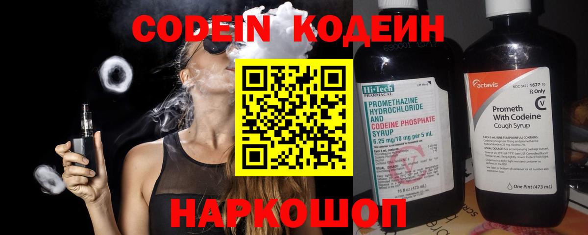 Codein Purple Drank Людиново