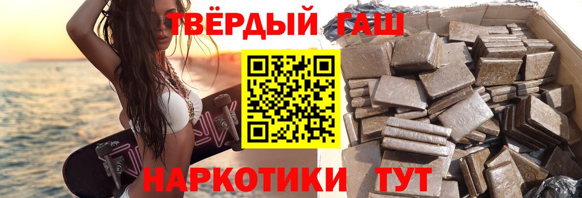 Гашиш гарик Людиново