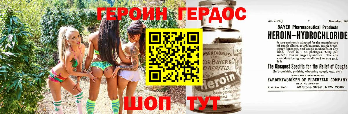 Героин афганец  Вход с VPN  Людиново 