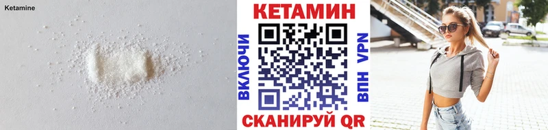 где найти   Людиново  КЕТАМИН VHQ 