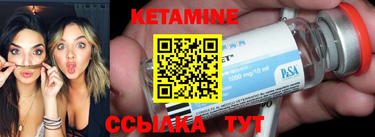 Людиново  мориарти состав  Вход с VPN  КЕТАМИН VHQ 