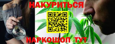 гашишное масло Жуковский