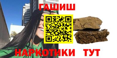 гашишное масло Жуковский