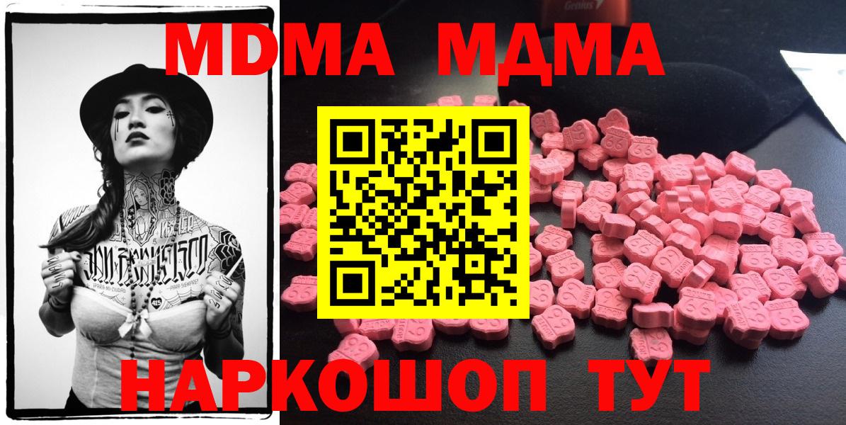 MDMA crystal  Вход с VPN  Людиново 