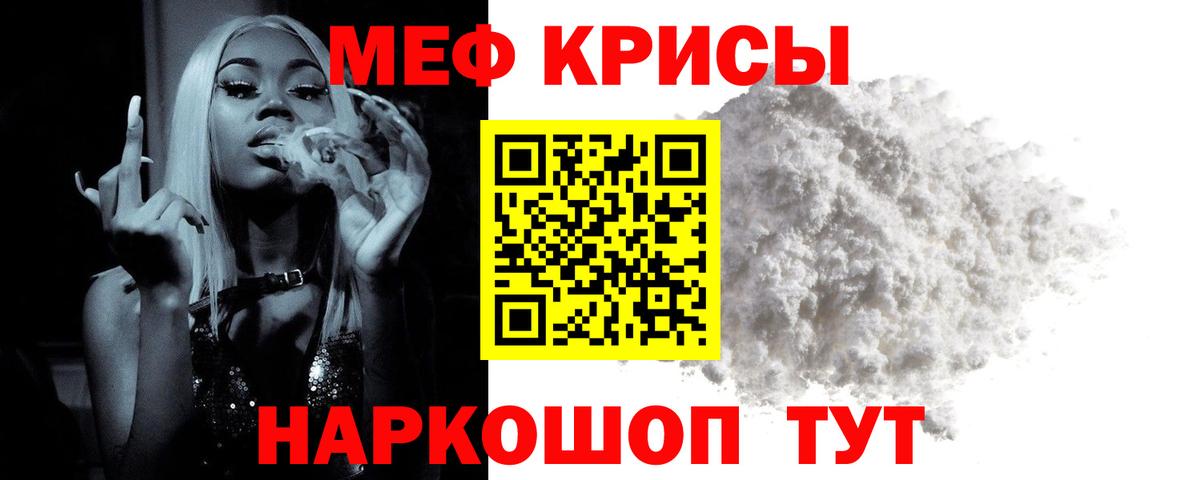 Меф мука Людиново