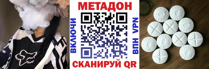 купить наркотики сайты  Людиново  hydra ССЫЛКА  Метадон methadone 