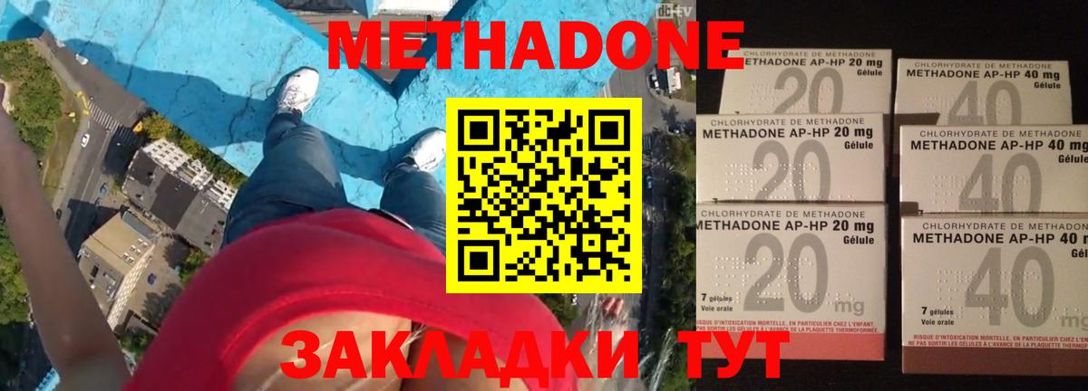 МЕТАДОН кристалл  МЕТАДОН VHQ  Людиново  мориарти как зайти  Вход с VPN 