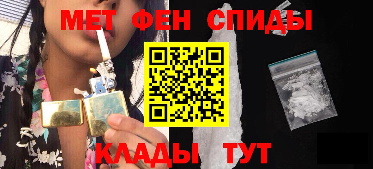 МЕТАМФЕТАМИН витя Людиново