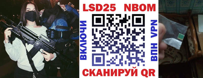 где купить наркоту  Людиново  Марки 25I-NBOMe 1500мкг 