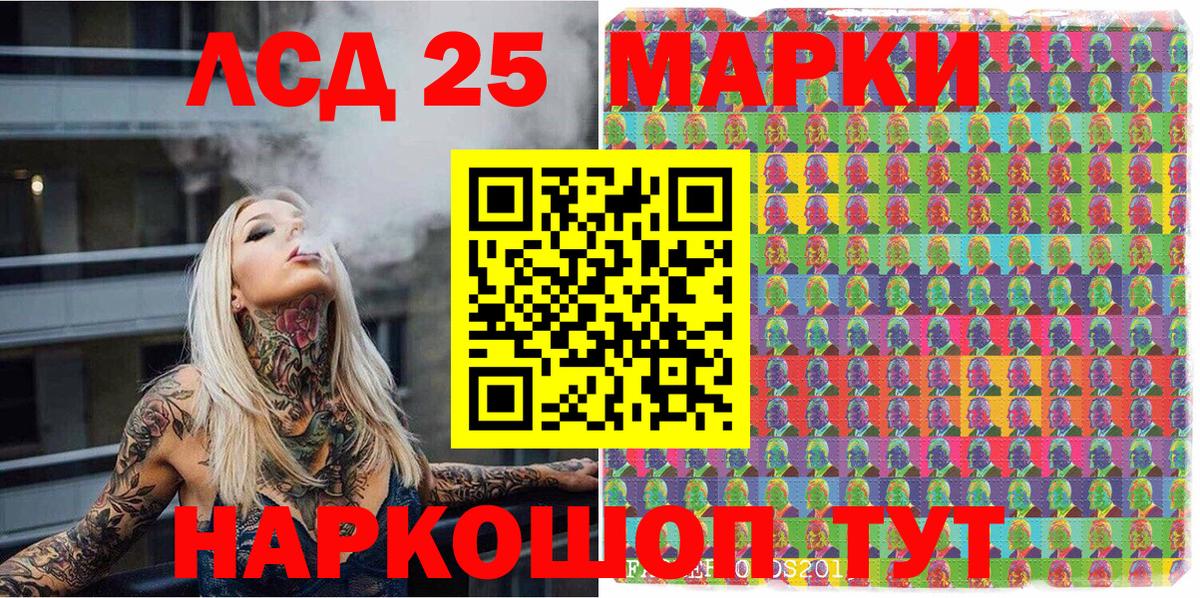Марки NBOMe 1,5мг Людиново