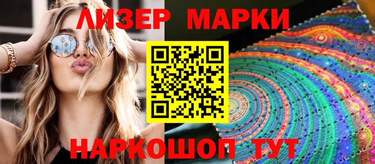 Марки NBOMe 1,8мг  Вход с VPN  Людиново 