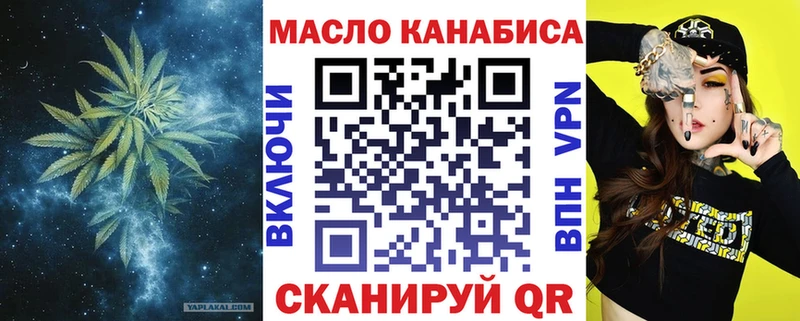 ТГК вейп с тгк  купить закладку  Людиново 