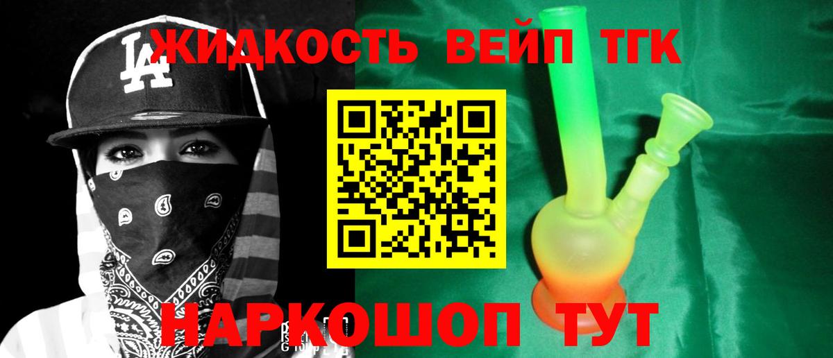 ТГК Wax Людиново
