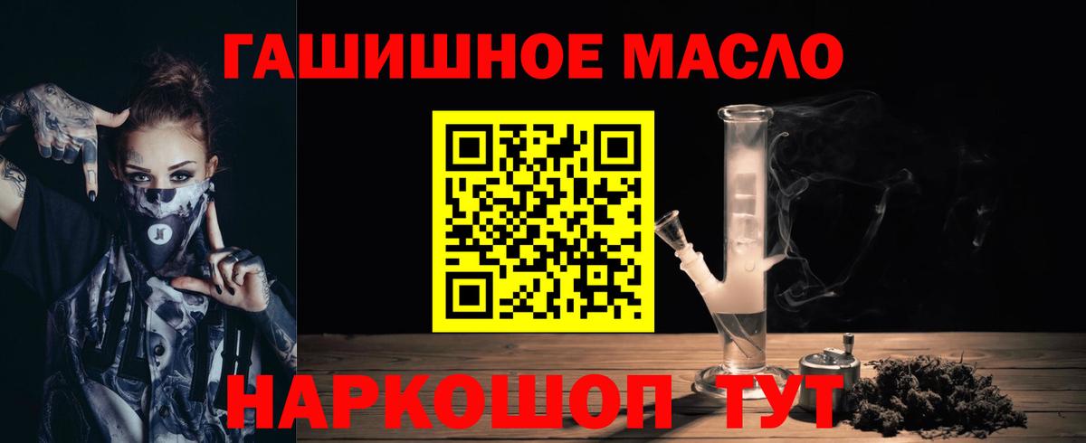 Людиново  что такое наркотик  Вход с VPN  ТГК концентрат 
